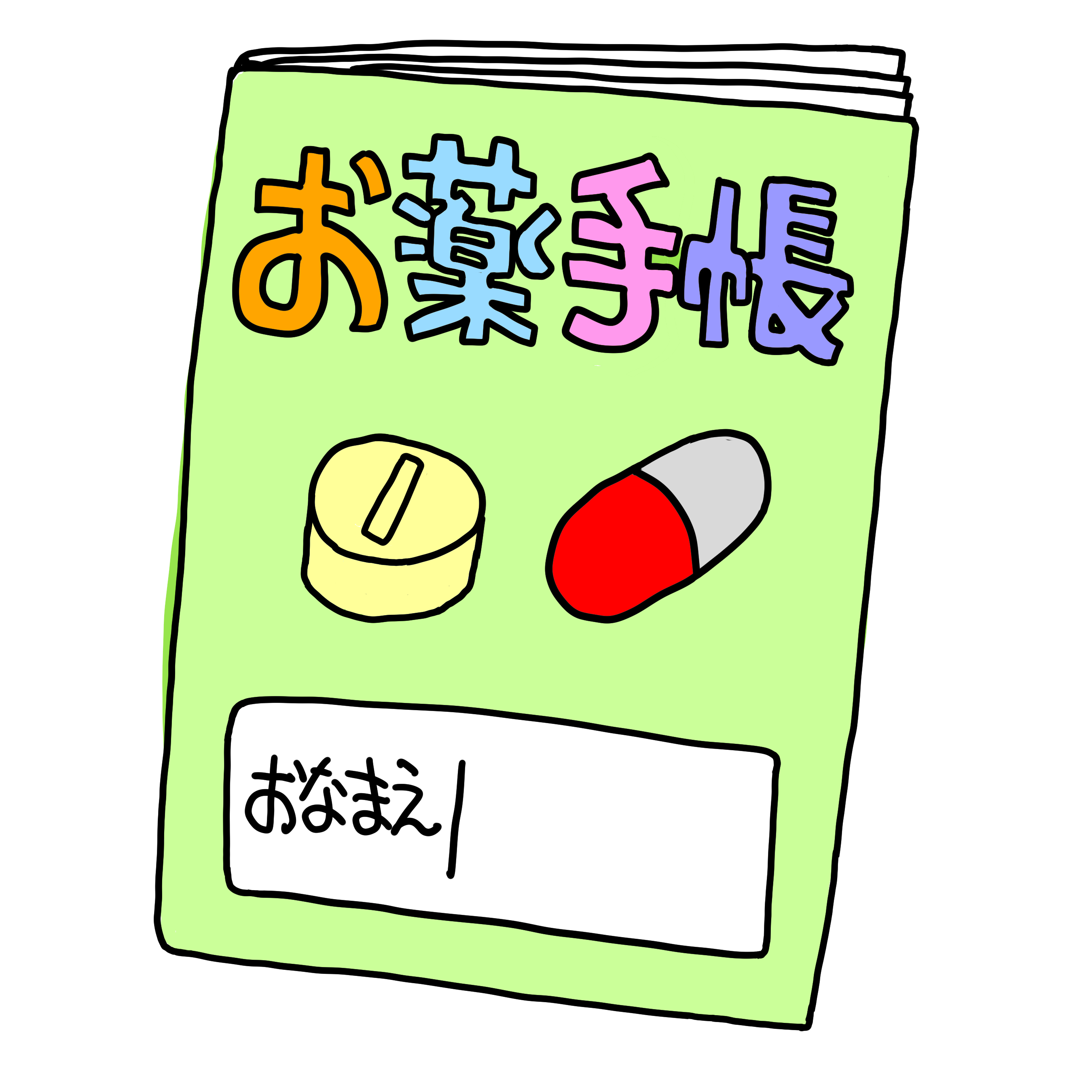 お薬手帳自動解析システム